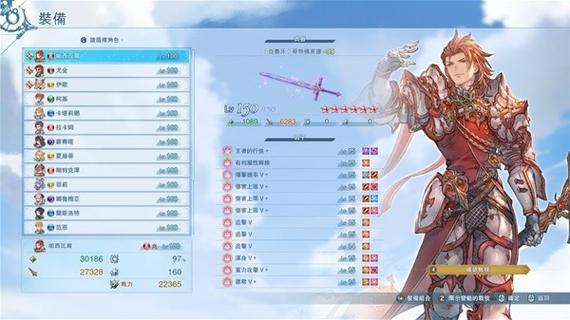 碧蓝幻想relink帕西瓦尔培养攻略