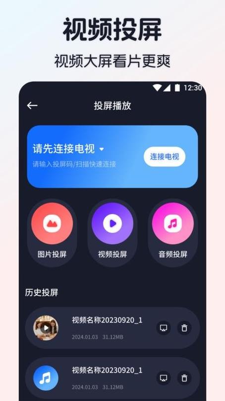 ibox影视安卓版