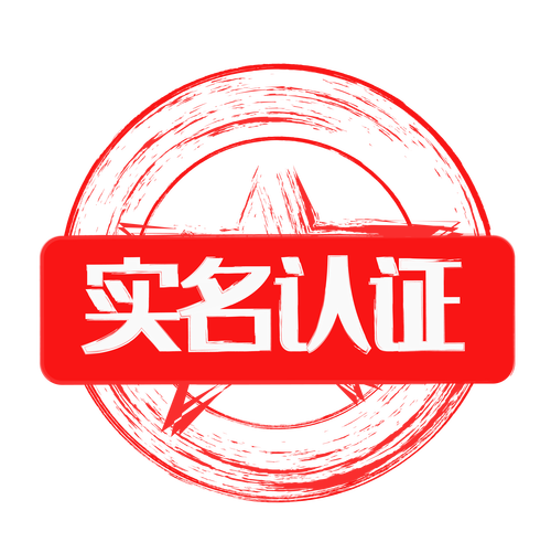 身份证二要素认证
