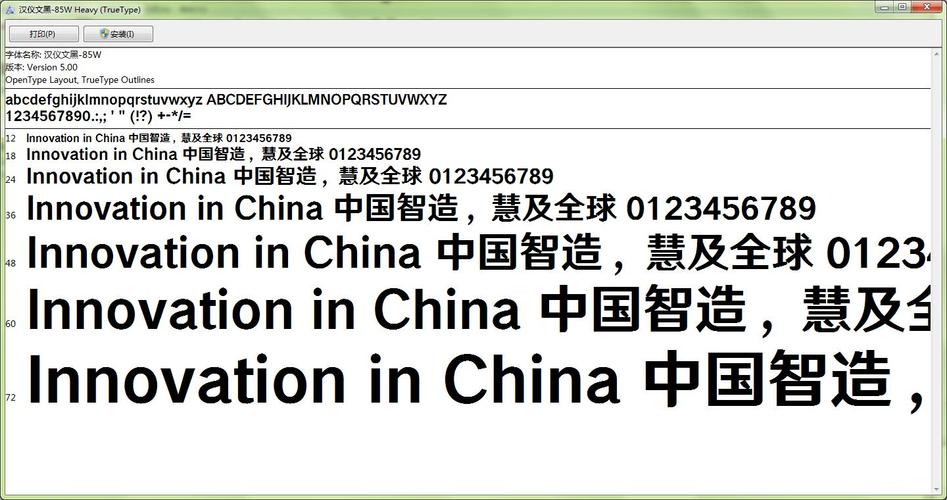 汉仪字体打包官方电脑版