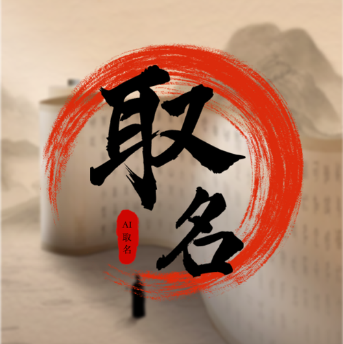 宝宝起名取名大全app