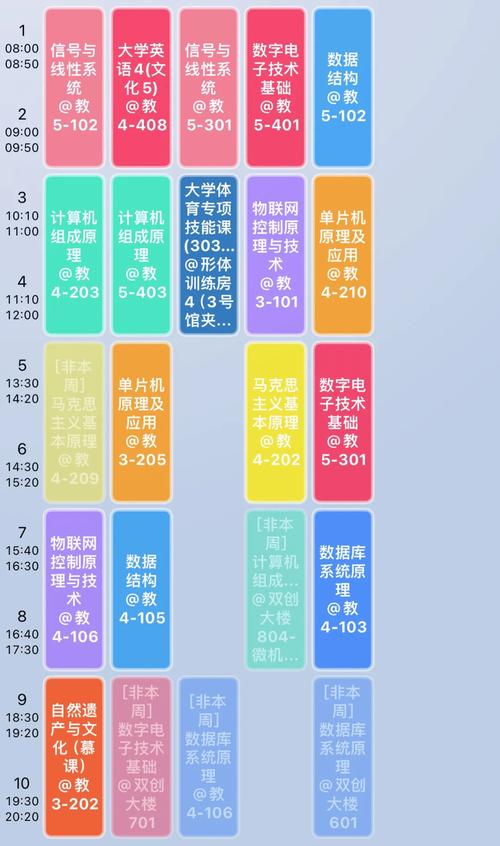 大学课程表电脑版电脑版2025最新