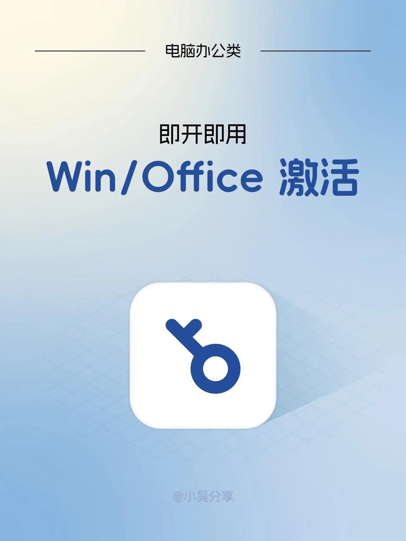 win7激活工具官方版官网版缩略图