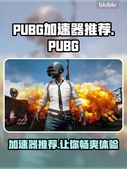 吃鸡加速器大PK!PUBG玩家必看图标