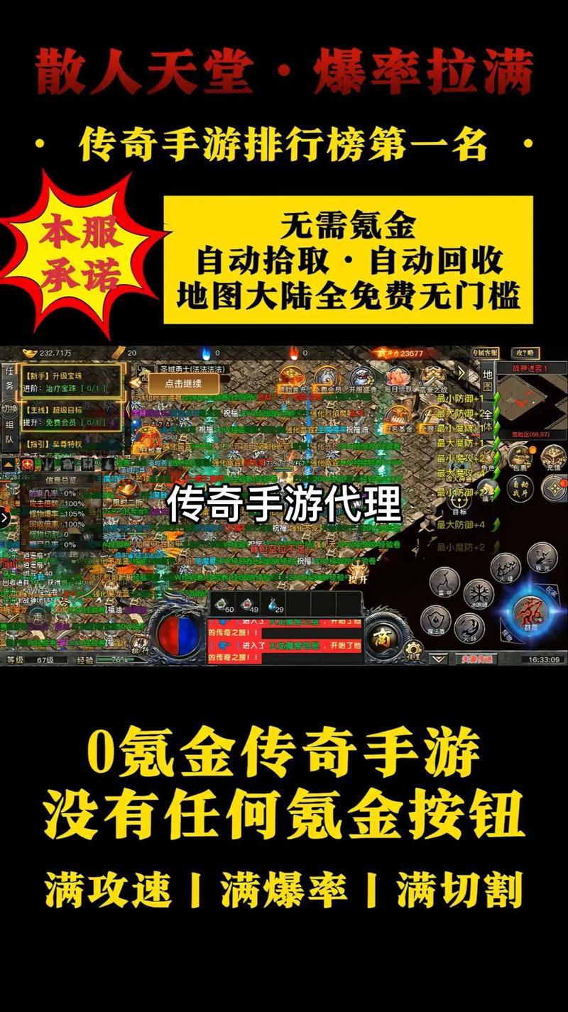 十大公认的不氪金传奇手游分享经典的传奇手游排行榜图标