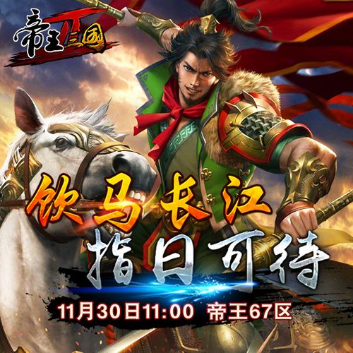 帝王三国官网