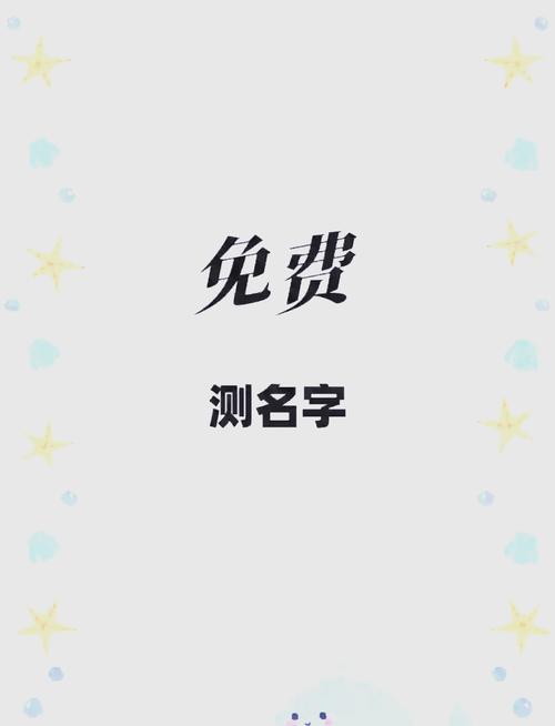公司起名测名app图标