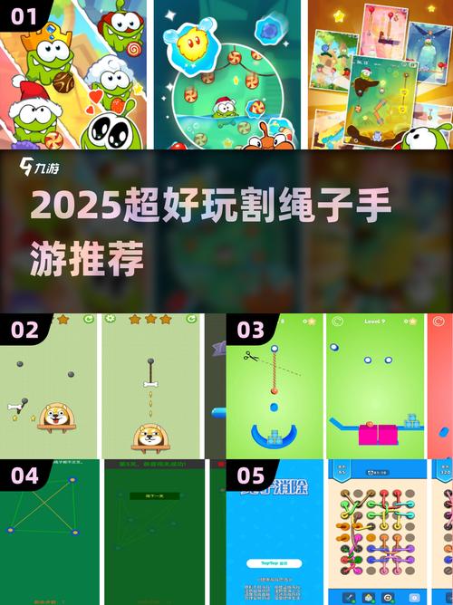 2025超耐玩割绳子游戏推荐!缩略图