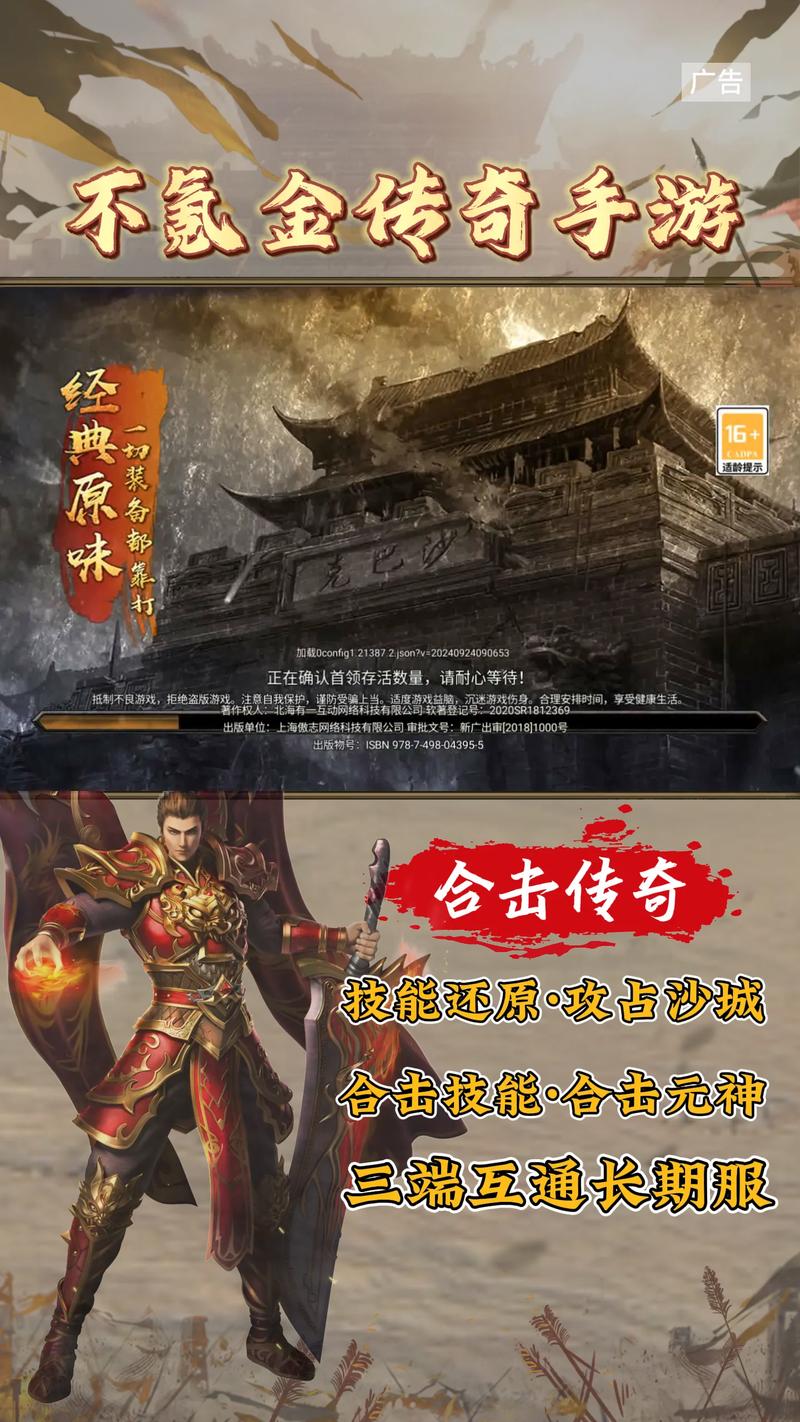 十大公认的不氪金传奇手游推荐2025高品质的传奇游戏合集缩略图