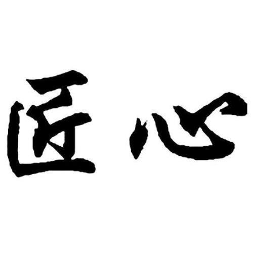 匠心大宋截图