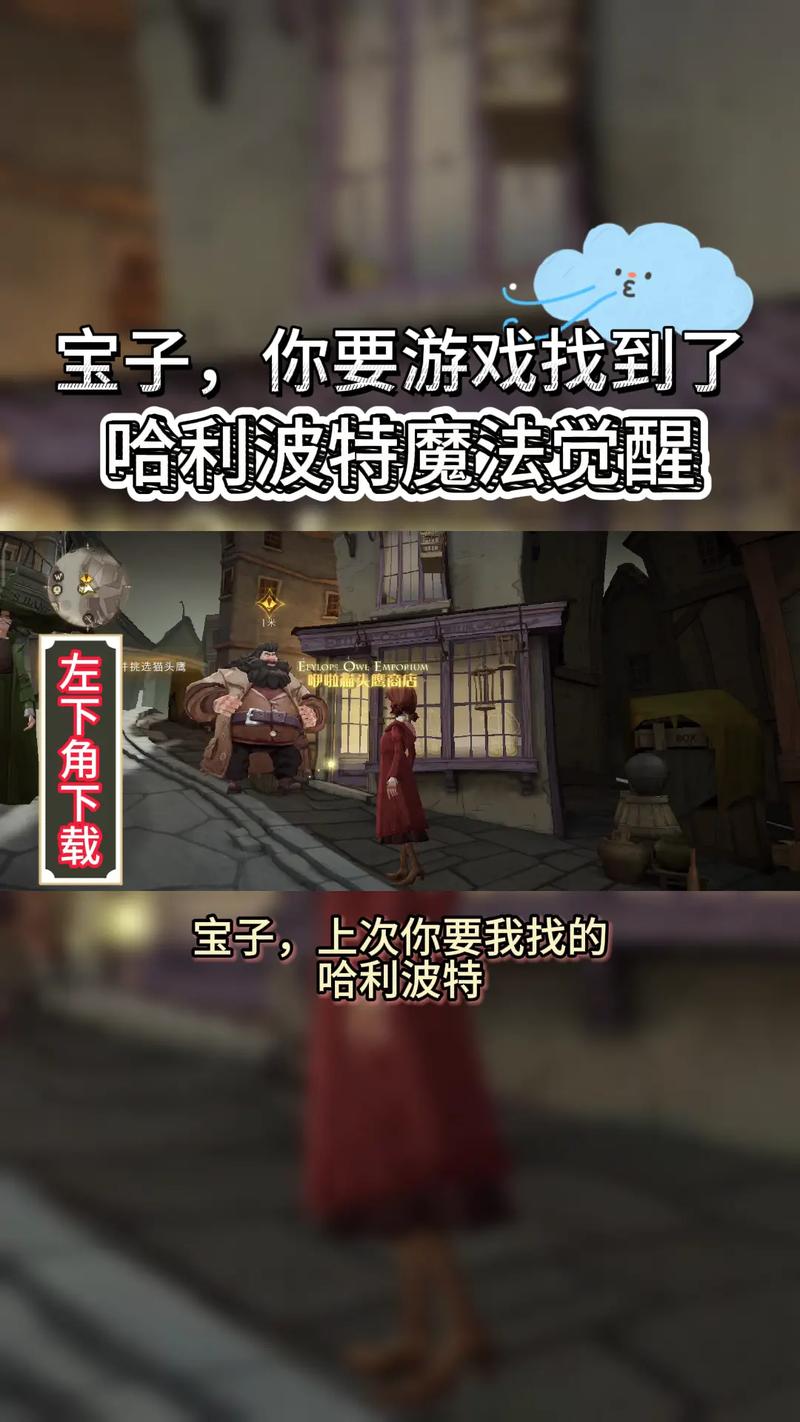哈利波特魔法觉醒官网网址介绍缩略图