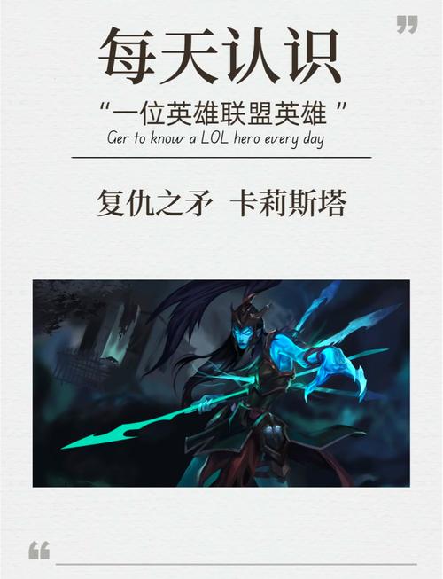 英雄联盟手游卡莉斯塔技能介绍截图