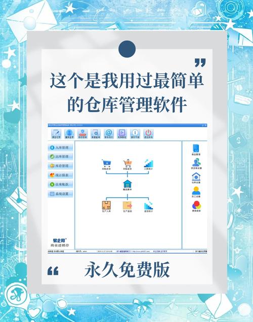 里诺仓库工程管理软件2025最新pc版