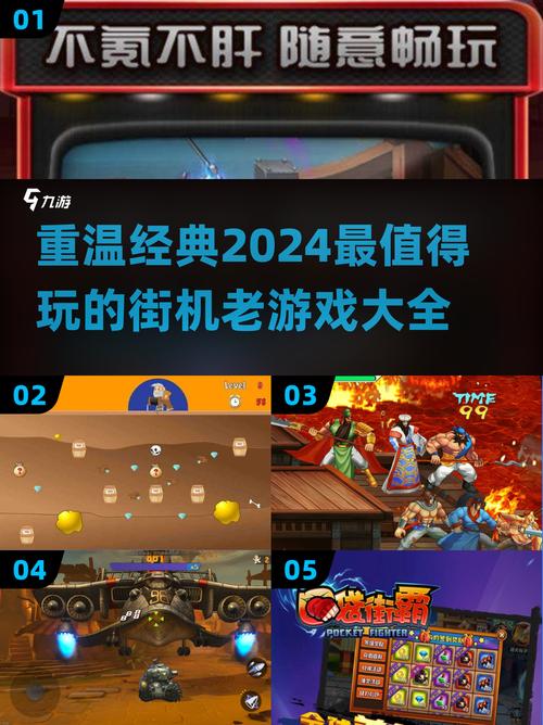 2024经典单机老游戏合集,玩到停不下来!缩略图