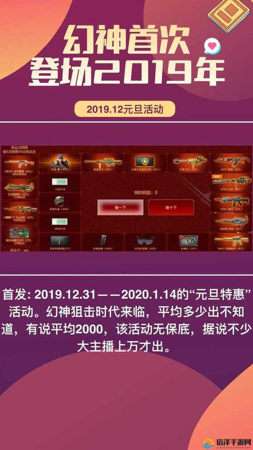 CF手游怎么快速刷枪CF手游刷枪刷武器技巧攻略图标