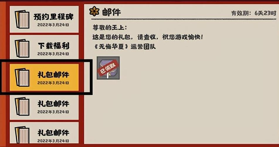 无悔华夏兑换码是什么兑换码兑换码大全图标