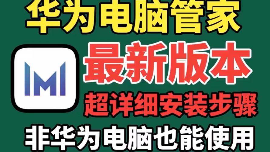 华为电脑管家电脑版官方2025最新版图标