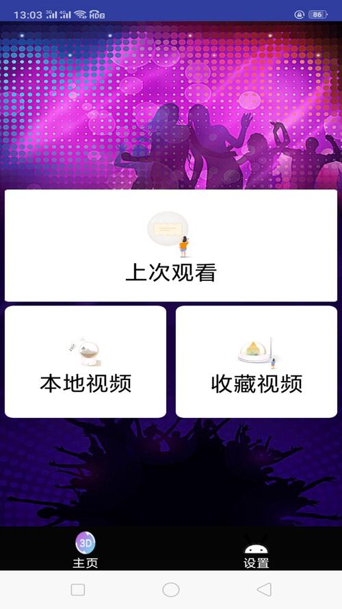 花火视频手机app官方2025最新版图标