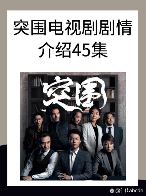 人民的财产(靳东、闫妮、秦岚主演《突围》原著)游戏截图