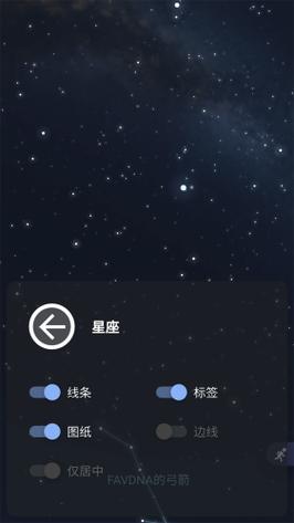 Stellarium(虚拟天文馆)缩略图