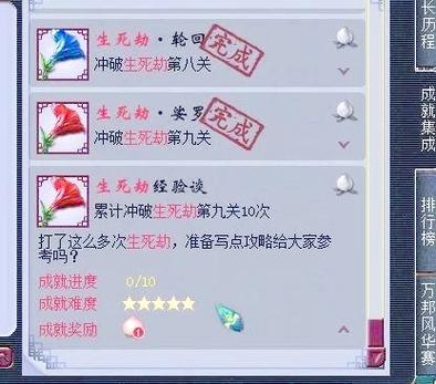 西游生死劫有什么奖励梦幻西游生死劫奖励介绍