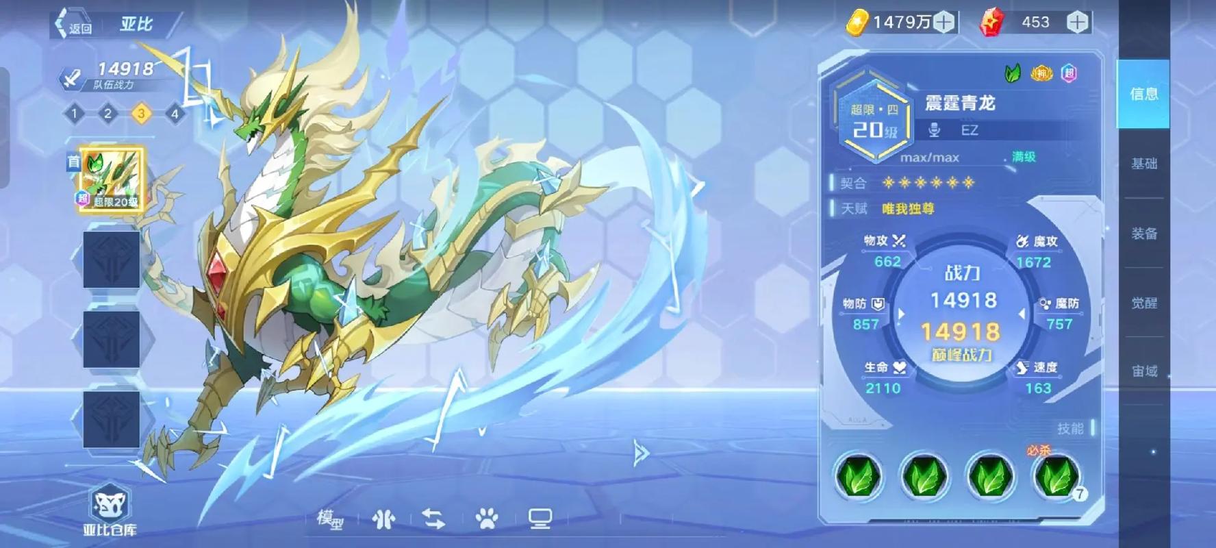 奥拉星神兽玩法图标