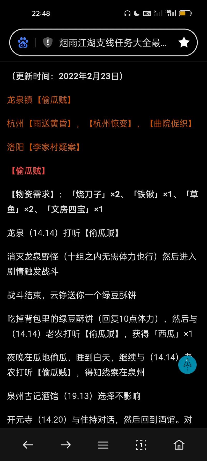 烟雨江湖支线任务攻略大全2023全部支线任务流程汇总