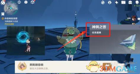 原神法厄同们全跳舞神舆之辔在哪里法厄同们全跳舞神舆之