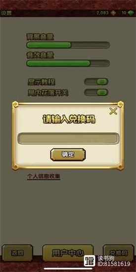 神庙逃亡2最新兑换码介绍神庙逃亡2cdk兑换码大全游戏截图