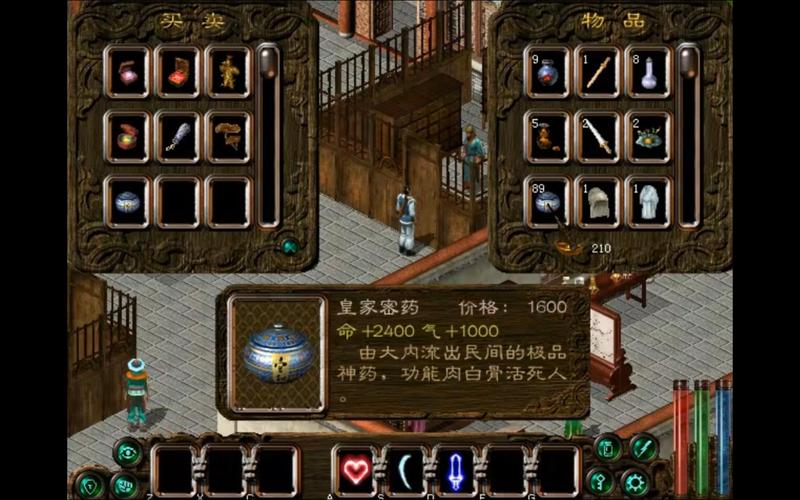 剑侠情缘2白金版游戏电脑版2025最新