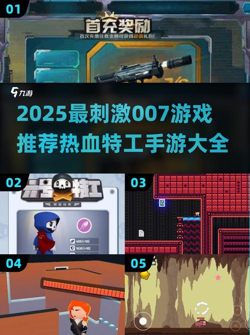 有趣的007游戏有哪些2025热门的特工游戏大全截图