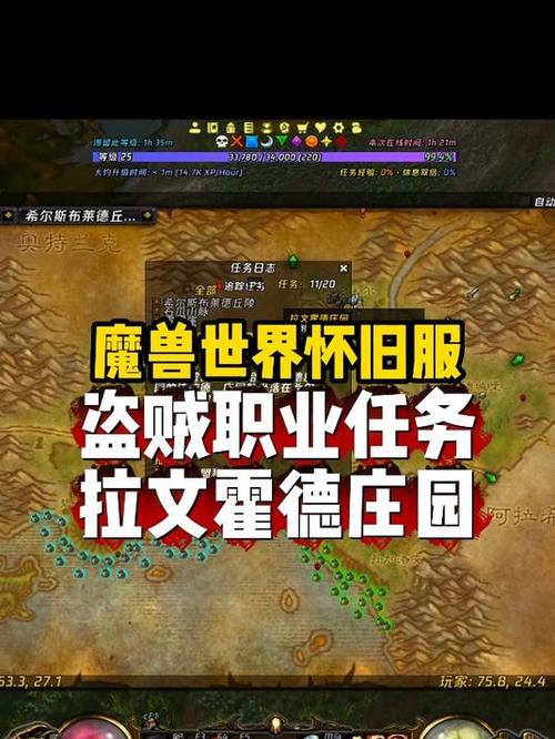 魔兽世界拉文霍德庄园在哪里交任务任务流程及做法攻略截图