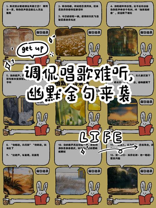 唱歌不好听的幽默自嘲的文案唱歌难听的幽默句子图标