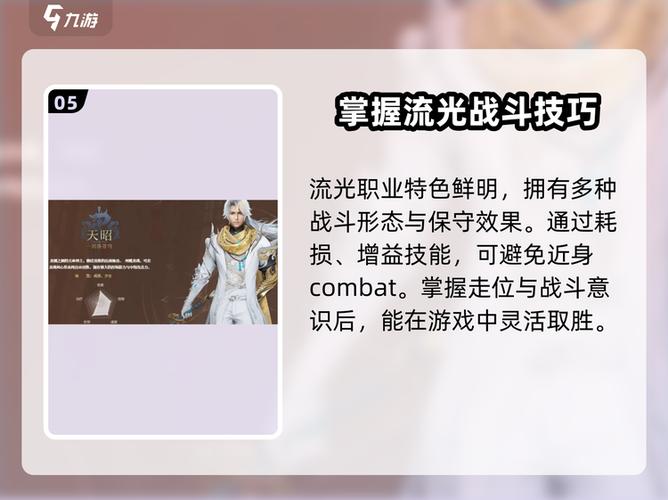 天谕手游职业大全解析,玩转云端战场!图标