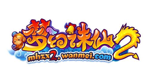 梦幻诛仙2