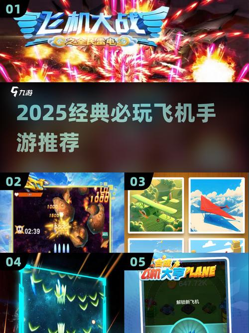 2025必玩的经典飞机大战游戏排行分享高人气飞机大战手游缩略图
