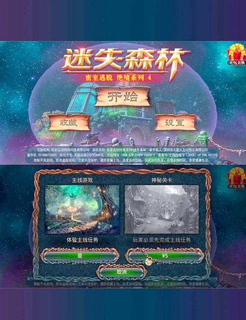 迷失森林游戏手机版攻略迷失森林游戏手机版攻略大全全流图标