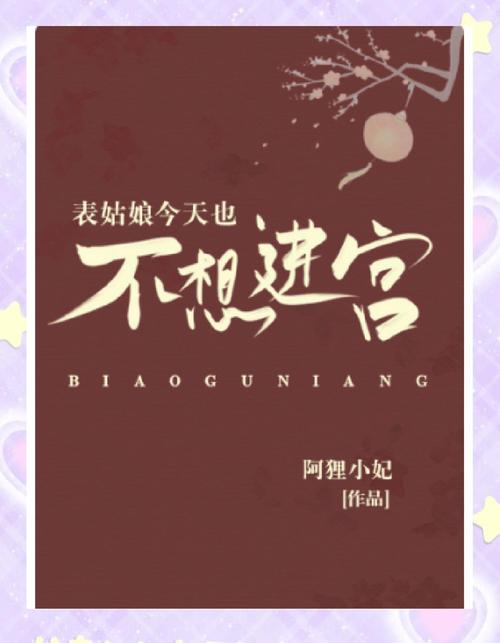 重生后我成了皇帝的白月光图标