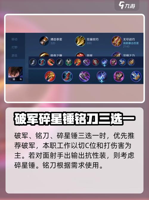 王者荣耀澜无CD出装2024最强打法分享游戏截图