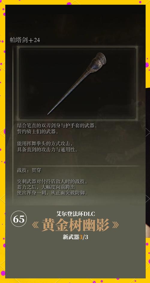 艾尔登法环枪类武器哪个好图标
