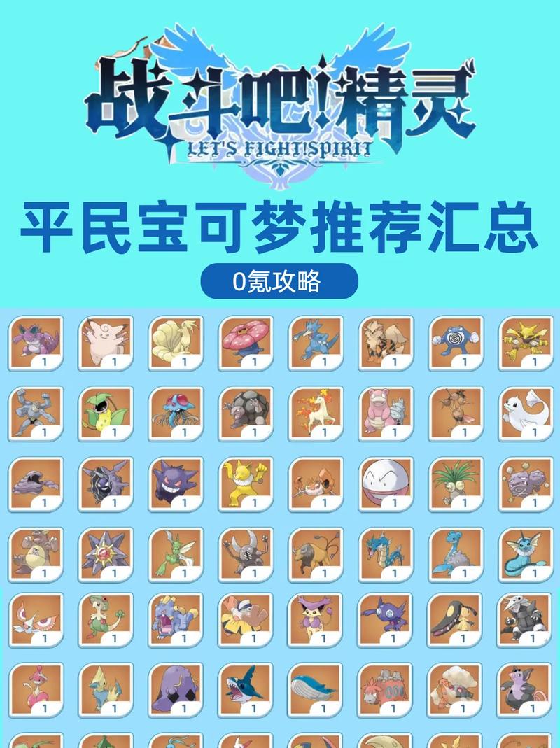 平民精灵攻略截图