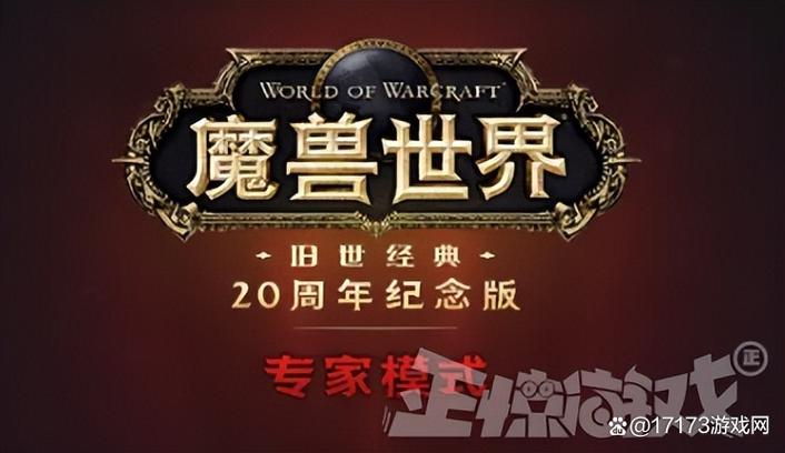 魔兽世界瞬间潜行任务怎么做