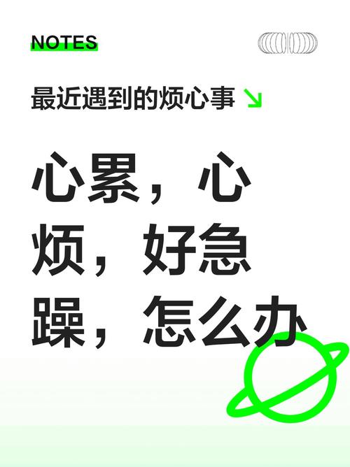 有些烦躁心情不好说说带图片烦躁的心情忽然就平静