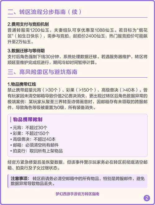 梦幻西游怎么查转区梦幻西游转区查询方法介绍图标