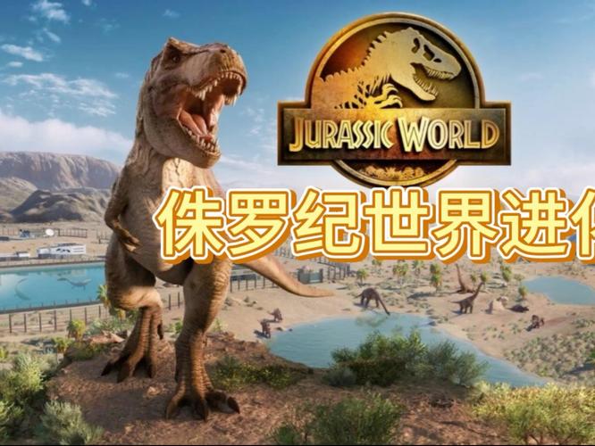 恐龙进化游戏大全2025有哪些热门的恐龙进化游戏图标