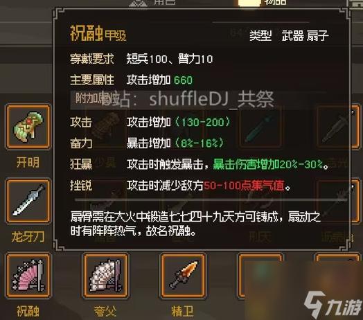 大侠立志传正式版金色乐器获取攻略大全截图