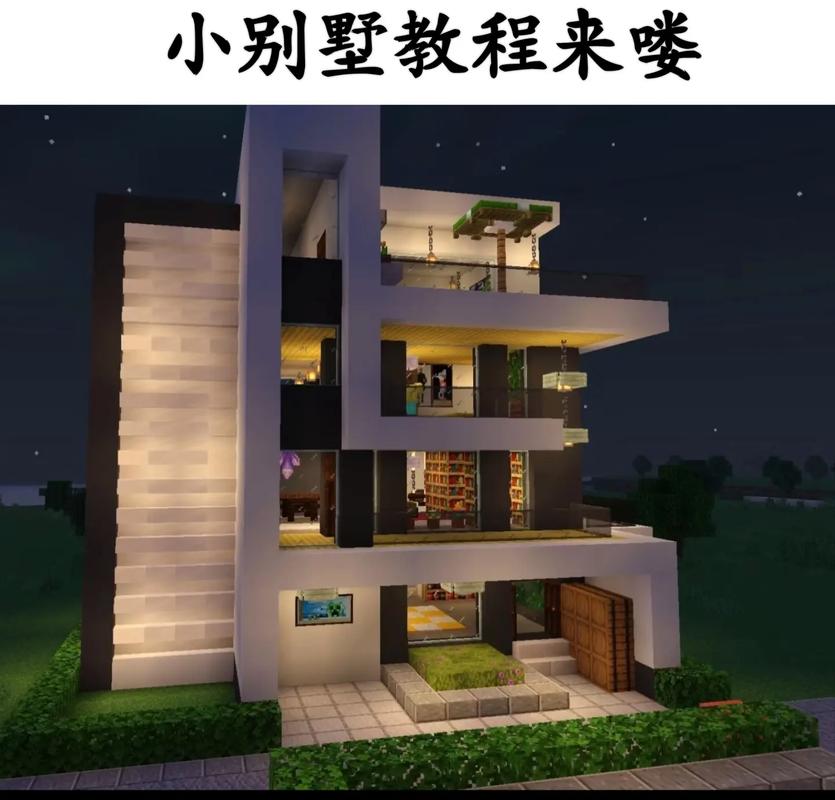 我的世界别墅怎么建造