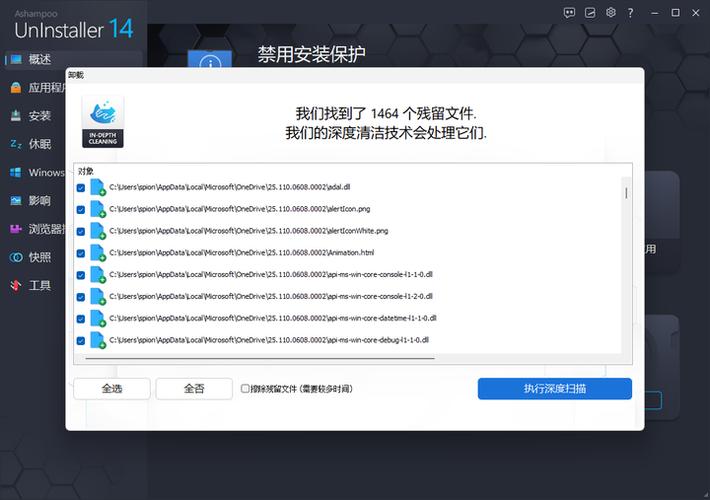 文件强制删除工具(WiseForceDeleter)2025最新pc版