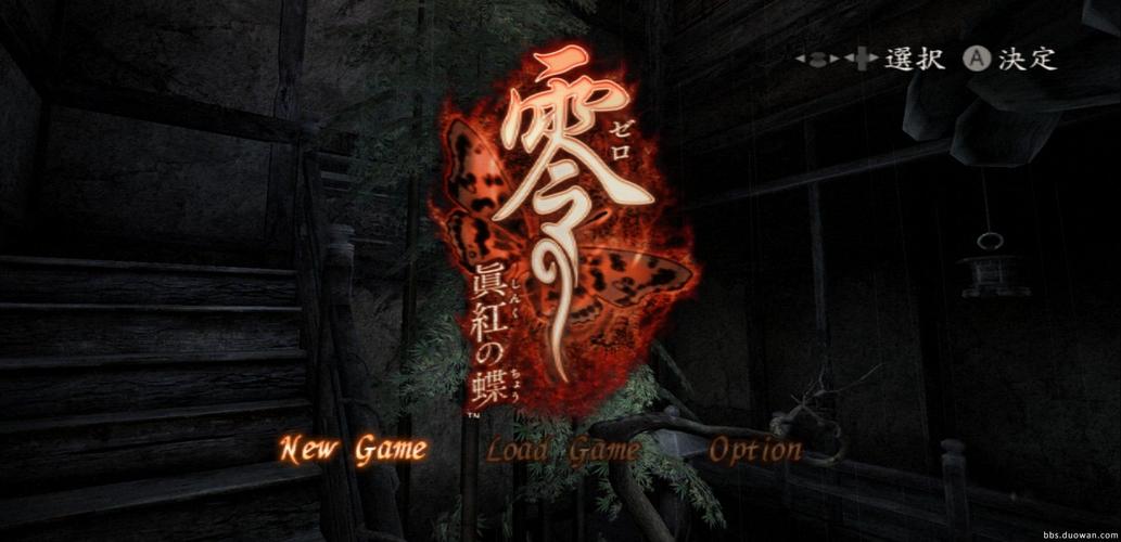 零真红之蝶