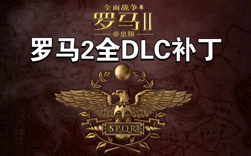 罗马全面战争2游戏2025最新pc版
